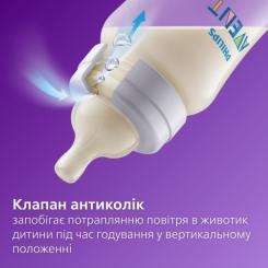 Бутылочка для кормления Philips AVENT Анти-колік 260 мл Фото 4