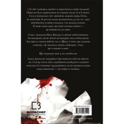 Книга BookChef Жага - Трейсі Вульф Фото 2