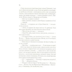 Книга Vivat Цирцея - Медлін Міллер Фото 9