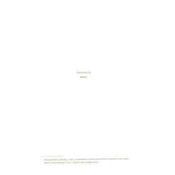 Книга Vivat Цирцея - Медлін Міллер Фото 2
