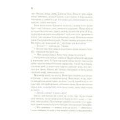 Книга Vivat Цирцея - Медлін Міллер Фото 4