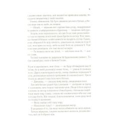 Книга Vivat Цирцея - Медлін Міллер Фото 5