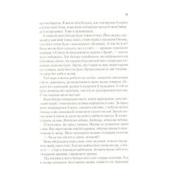 Книга Vivat Цирцея - Медлін Міллер Фото 6