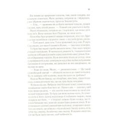 Книга Vivat Цирцея - Медлін Міллер Фото 8