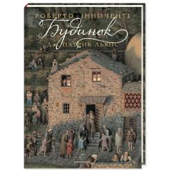 Книга А-ба-ба-га-ла-ма-га Будинок - Дж. Патрик Льюїс Фото
