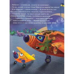 Книга А-ба-ба-га-ла-ма-га Літачок-рятівничок - Наталя Вовк Фото 2