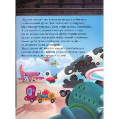 Книга А-ба-ба-га-ла-ма-га Літачок-рятівничок - Наталя Вовк Фото 3
