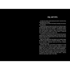 Книга А-ба-ба-га-ла-ма-га Маша, або IV Rайх - Ярослав Мельник Фото 1