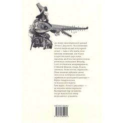 Книга А-ба-ба-га-ла-ма-га Ромео і Джульєтта - Вільям Шекспір Фото 2