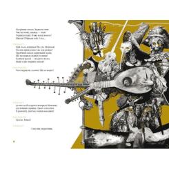 Книга А-ба-ба-га-ла-ма-га Ромео і Джульєтта - Вільям Шекспір Фото 3