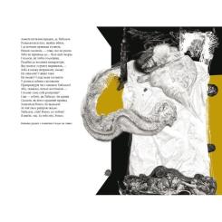 Книга А-ба-ба-га-ла-ма-га Ромео і Джульєтта - Вільям Шекспір Фото 5