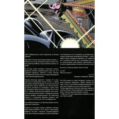 Комикс Видавництво РМ Бетмен. Убивчий жарт - Алан Мур Фото 2
