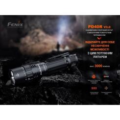 Фонарь Fenix PD40R V3.0 3000 lm Фото 5