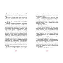Книга Видавництво РМ Міо, мій Міо - Астрід Ліндґрен Фото 2