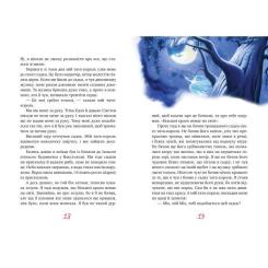 Книга Видавництво РМ Міо, мій Міо - Астрід Ліндґрен Фото 5
