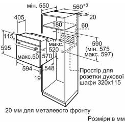 Духовой шкаф Bosch HBJ559YW6R Фото 6