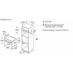 Духовой шкаф Bosch CMG7241B1 Фото 5