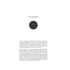 Книга Yakaboo Publishing Володимир Винниченко. Вибрані твори Фото 1