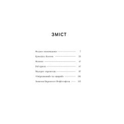Книга Yakaboo Publishing Володимир Винниченко. Вибрані твори Фото 2