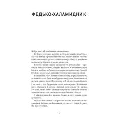 Книга Yakaboo Publishing Володимир Винниченко. Вибрані твори Фото 3
