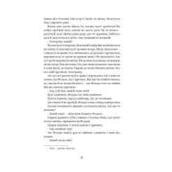 Книга Yakaboo Publishing Володимир Винниченко. Вибрані твори Фото 5