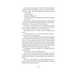 Книга Yakaboo Publishing Володимир Винниченко. Вибрані твори Фото 6