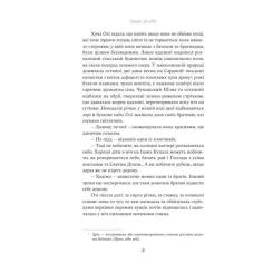 Книга Yakaboo Publishing Попіл - Грація Деледда Фото 3