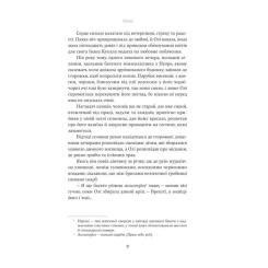 Книга Yakaboo Publishing Попіл - Грація Деледда Фото 4