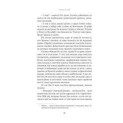 Книга Yakaboo Publishing Попіл - Грація Деледда Фото 5