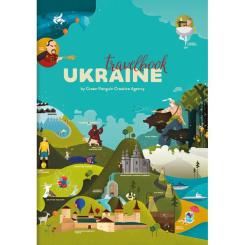 Книга #книголав Travelbook. Ukraine Фото