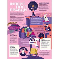 Книга #книголав Книга-мандрівка. Нескорені Фото 9