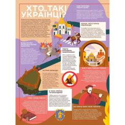 Книга #книголав Книга-мандрівка. Нескорені Фото 1