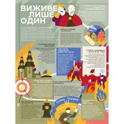 Книга #книголав Книга-мандрівка. Нескорені Фото 7