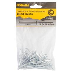 Заклепки Sigma алюминиевые Standard 3.2x14.48мм 50шт Фото 1