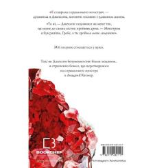 Книга BookChef Жага. Книга 2: Опір - Трейсі Вульф Фото 2