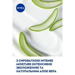 Лосьон для тела Nivea Алоэ и увлажнение 250 мл Фото 4
