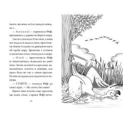 Книга Видавництво РМ Фламінго-балерина - Белла Свіфт Фото 2