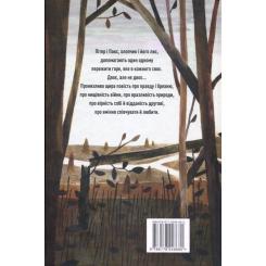 Книга Видавництво РМ Пакс - Сара Пенніпакер Фото 1