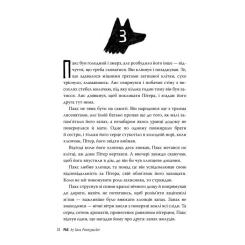 Книга Видавництво РМ Пакс - Сара Пенніпакер Фото 4