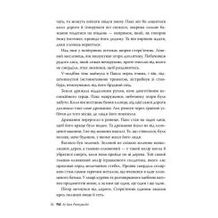 Книга Видавництво РМ Пакс - Сара Пенніпакер Фото 6