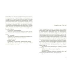 Книга Видавництво Старого Лева Прощавай, зброє - Ернест Гемінґвей Фото 5