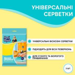 Салфетки для уборки Pani Blysk Універсальні 3 шт. Фото 1
