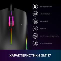 Мышка GamePro GM117 USB Black Фото 7