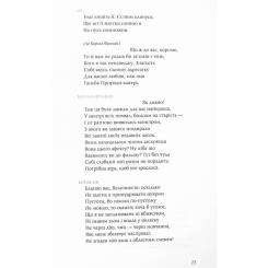 Книга А-ба-ба-га-ла-ма-га Король Лір - Вільям Шекспір Фото 10
