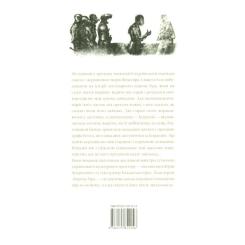 Книга А-ба-ба-га-ла-ма-га Король Лір - Вільям Шекспір Фото 1