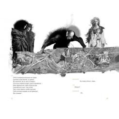Книга А-ба-ба-га-ла-ма-га Король Лір - Вільям Шекспір Фото 4