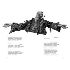 Книга А-ба-ба-га-ла-ма-га Король Лір - Вільям Шекспір Фото 5
