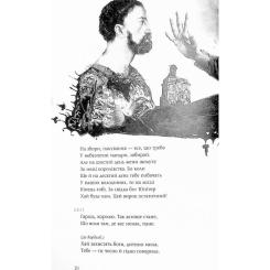 Книга А-ба-ба-га-ла-ма-га Король Лір - Вільям Шекспір Фото 7