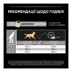 Сухой корм для собак Purina Pro Plan Dog Small&Mini Adult з куркою і рисом 3 кг Фото 9