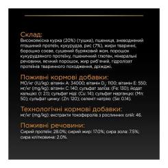 Сухой корм для собак Purina Pro Plan Dog Small&Mini Adult з куркою і рисом 3 кг Фото 7